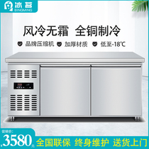 Ice-drinking air-cooled workbench Ice cabinet Commercial refrigerated Refrigerator Kitchen Freezer Flat Cold Operating Table Freshness cupboard