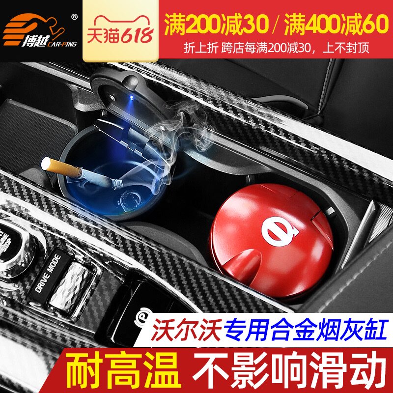 Suitable for Volvo XC60 XC90 S90 V90 XC40S60L Special car ashtray modification supplies