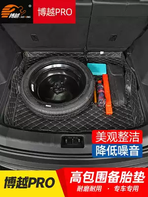 Suitable for 20-21 Geely Boyue PRO trunk spare tire pad tail box sound insulation and shock absorption interior modification