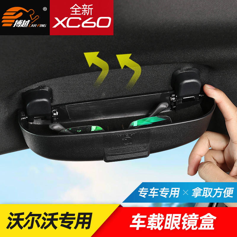 Suitable for VolvoXC60XC90XC40S90S60V90 glasses box car sunglasses glasses frame modification