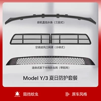 Tesla China Nets Инсекционная сеть, бесплатная разборка оригинальная автомобиль