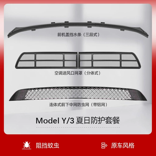 Tesla China Nets Инсекционная сеть, бесплатная разборка оригинальная автомобиль