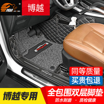 Applicable to 16-21 Geely Boyue foot pads full of special million Asian Games Boyue car supplies decoration