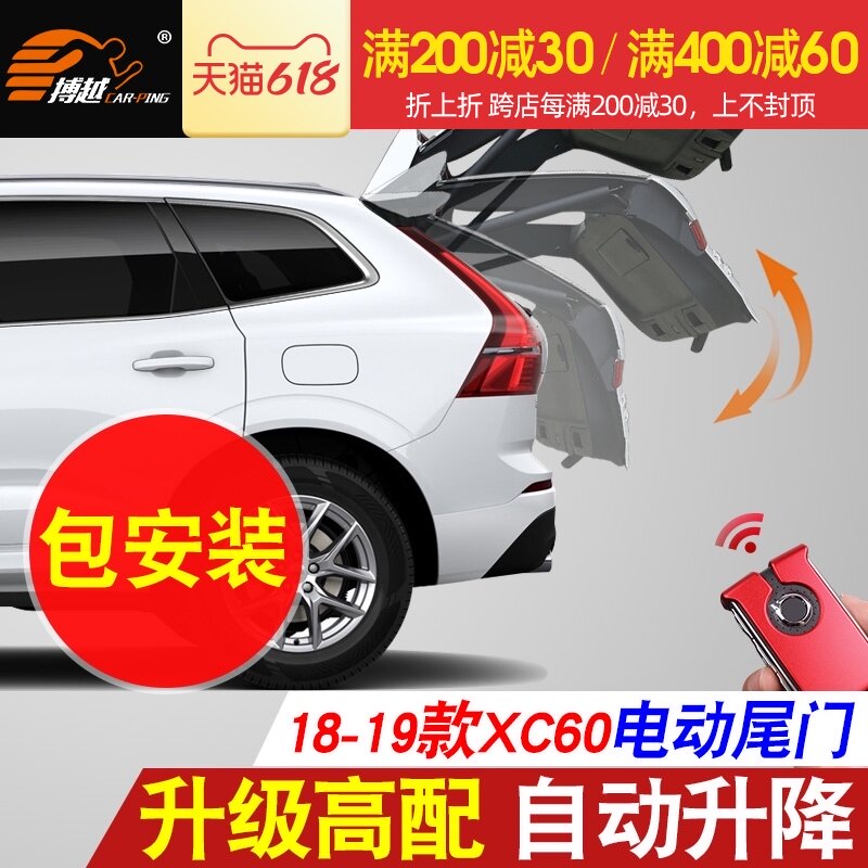 18-20 new Volvo XC60 electric tail door refit special automatic lift trunk accessories electric suction