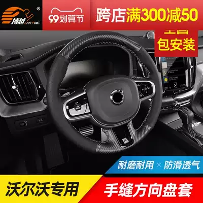 Suitable for 18-22 VolvoXC60XC90S60S90V60V90 hand seam steering wheel cover modification