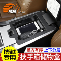 Dedicated for 16-21 Geely Boyue Armrest Box Storage Box Million Boyue Central Storage Box