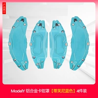 Модельно спортивная модель калькут [Tiffany Blue] 4 комплекта