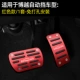 [Обновление/красный 1 набор] -16-21 Bo Yue Automatic Resmining применима