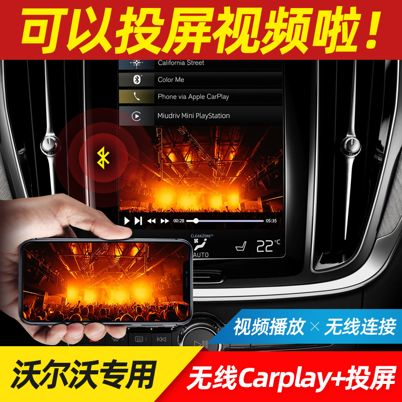 VolvoXC60 Wireless Carplay pitching screen voice-controlled Bluetooth wireless module XC90S90XC40 hicar