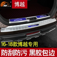 Применимо к 16-22 Geely Boyue Boyue Boardboard Миллионы порога модификации Boyue