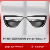 Model3 Громовое издание все -инкурсивное оформление света тумана