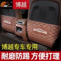 Dedicated for 16-20 Geely Boyue seat anti-kick cushion rear seat back protection armrest box protective pad modification