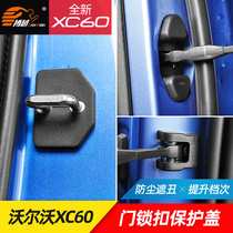 18-22 new Volvo XC60 door lock lid xc60 door limitator lever protection lid retrofit