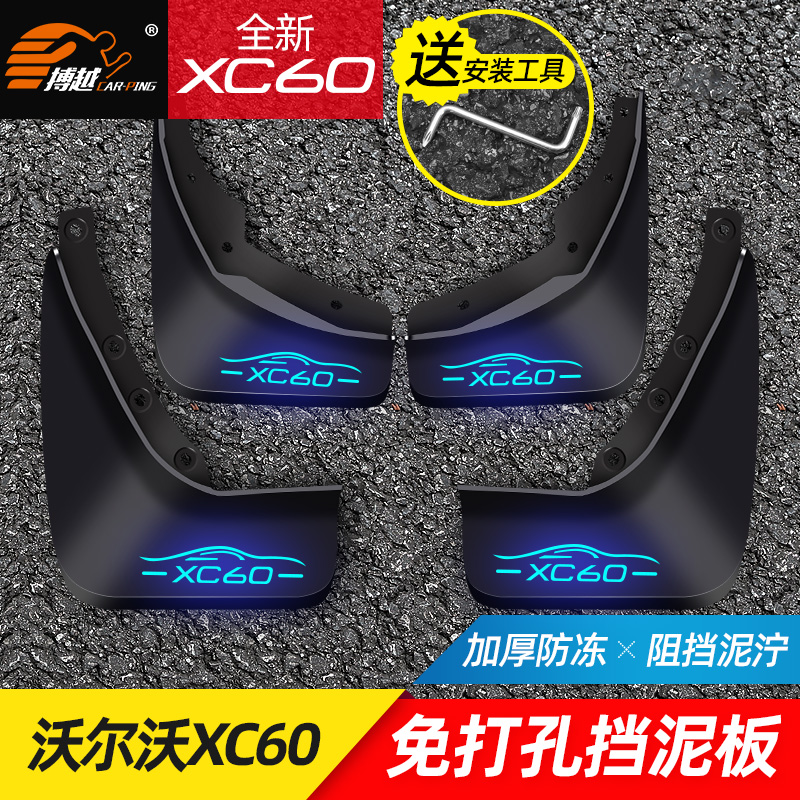 18-22 VolvoXC60 Fender New xc60 Auto Supplies Fender Fender For Special Purpose Modification