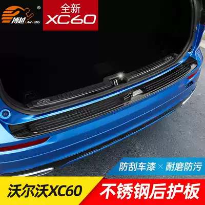 Suitable for 18-22volvoxc60 rear guard plate stainless steel trunk door threshold strip modification parts special decoration