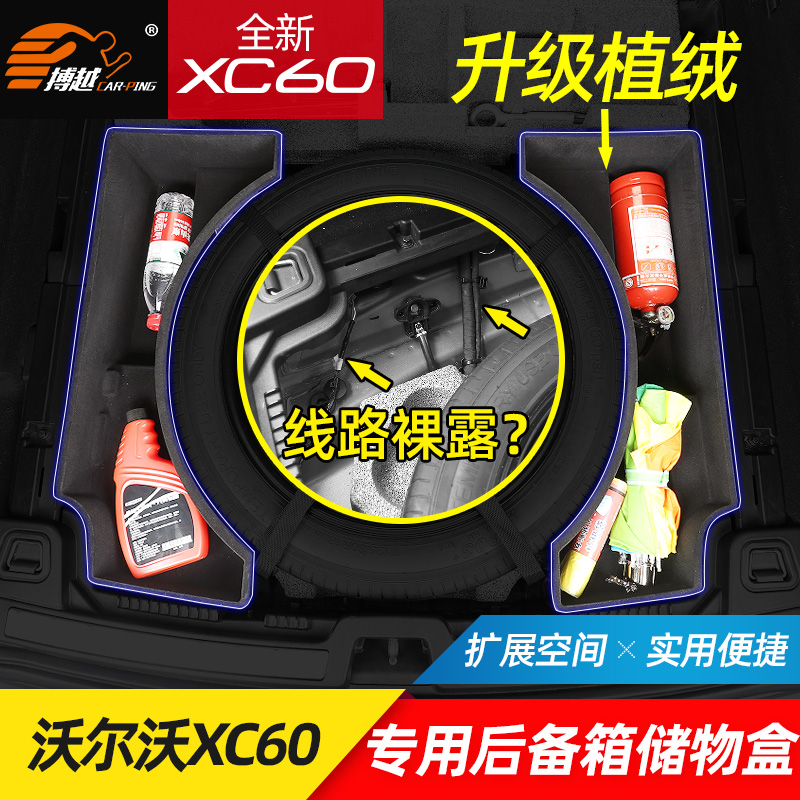 Suitable for Volvoxc60 s90xc90 trunk storage box spare tire modification containing automotive supplies