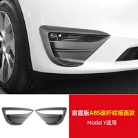 Modly Thunder Edition ВСЕ -Инклюзивные рамки оформления туманного света [ABS Carbon Carbon Pattoo Dumb Fades] 1 пара