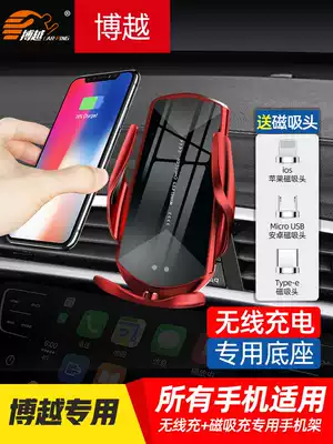 Suitable for 16-21 Geely Boyue mobile phone holder dedicated million Boyue navigation car phone holder modification