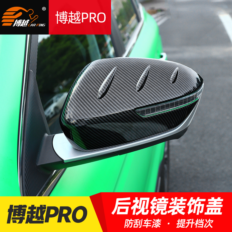 Suitable for Gillibo Yue X Beaux-PRO rear mirror shell hood reversing mirror decorative frame housing lid retrofit