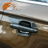 Применимо к 16-21 Geely Boyue Carbon Flibrous Patter