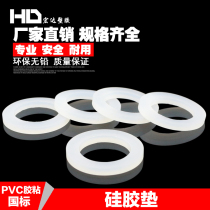 Silicone gasket 20 25 32 40 50 gasket leak-proof rubber pad high temperature resistant sealing ring external teeth direct