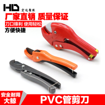 Hongda pipe cutter PVC cutter PPR scissors automatic fast water pipe cutter pipe cutter pipe pipe cutter pipe cutter pipe cutter