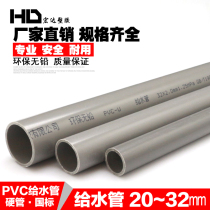 PVC water supply pipe water pipe glued water supply pipe 202532 water pipe 4 minutes 6 minutes 1 inch gray