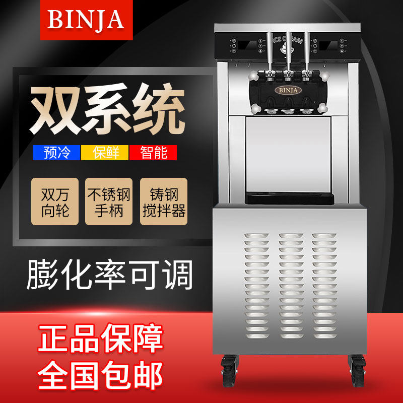 Commercial appliances ice cream sweet cylinder ice cream machine large yield pre-cooled and fresh ice cream machine double system