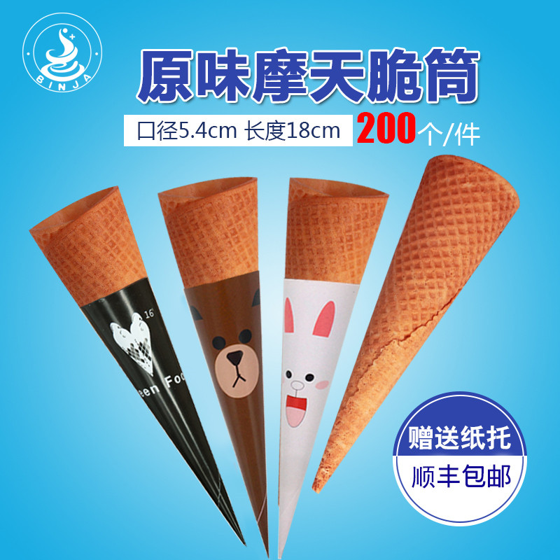 Ice cream machine cake Waffle ice cream cone Crispy shell Commercial ice cream cone Ferris crispy cone
