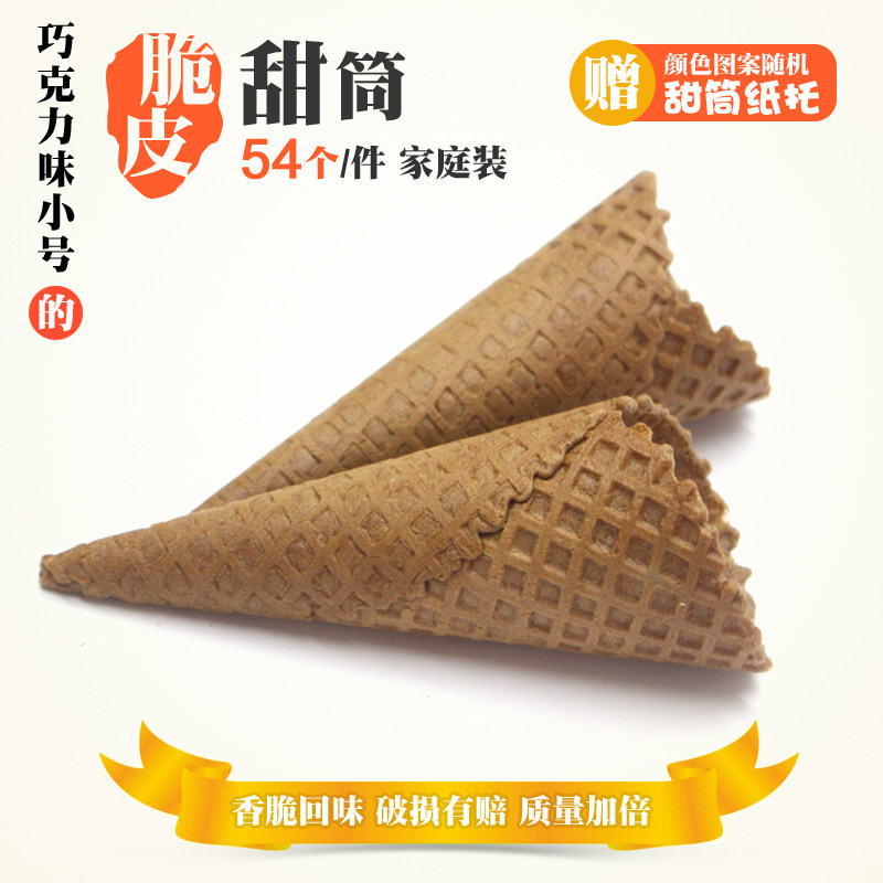 Home Diy Homemade Ice Cream Machine Qi Shower Cream ice cream Crisp Peel Sweet Drum Egg Barrel Jugu Power Color Shell 54-Taobao