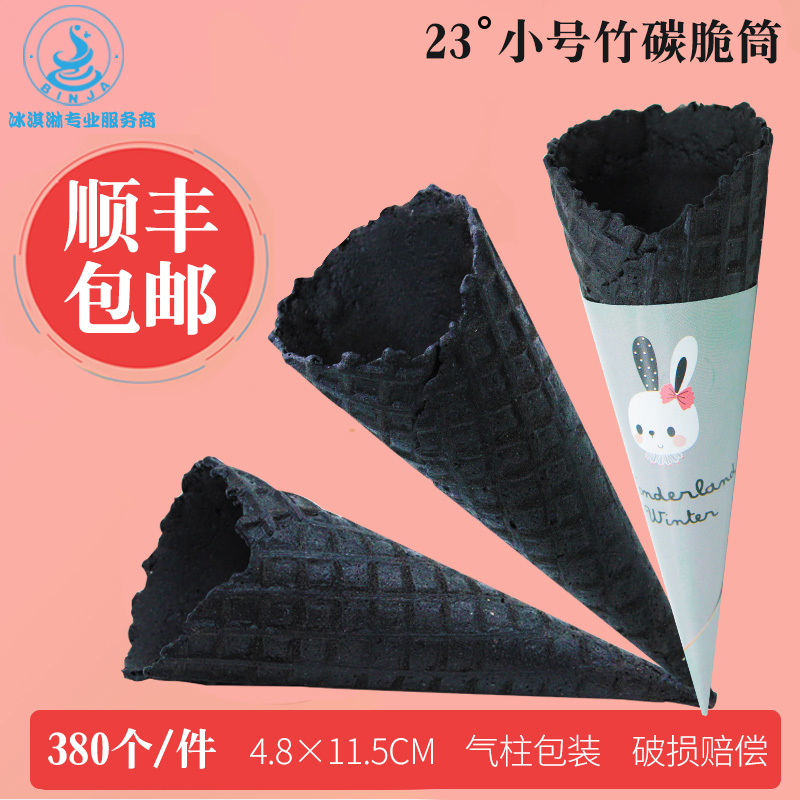 Bamboo charcoal black trumpet crispy cone ice cream leaching induced Ling mode waffle cone preserved cartridge SF 380