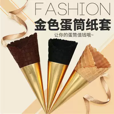 Baking paper silver aluminum foil ice cream ice cream paper sleeve gold paper sleeve paper holder