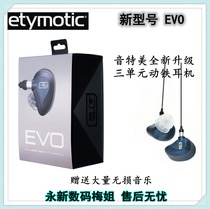 Etymotic soundtmeme EVO Three units Moving Iron Recording Stage Listening in Ear Headphones National Line Meme