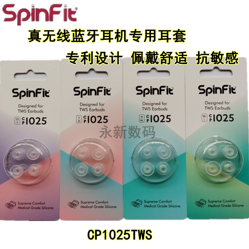 Spinfit/Akuplafy Earbud Cover Cp1025 True Wireless Bluetooth Earphone Special Cover Cp360 Sf Cover Silicone Cover Tws Soft and Comfortable Bluetooth Earphone Special Cover