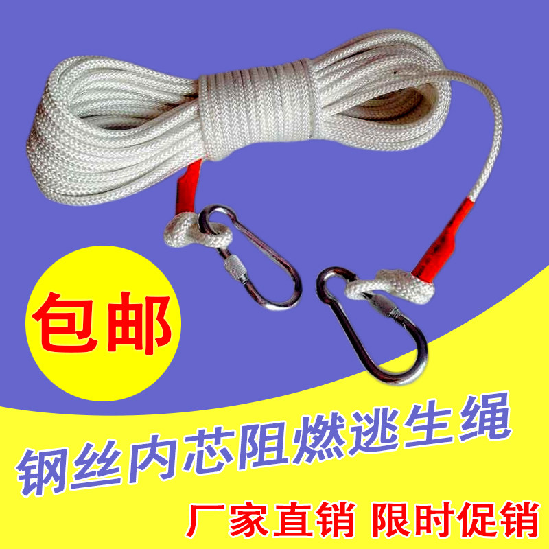8MM diameter steel wire core fire escape rope life rescue emergency rope slow down outdoor climbing mountaineering escape rope