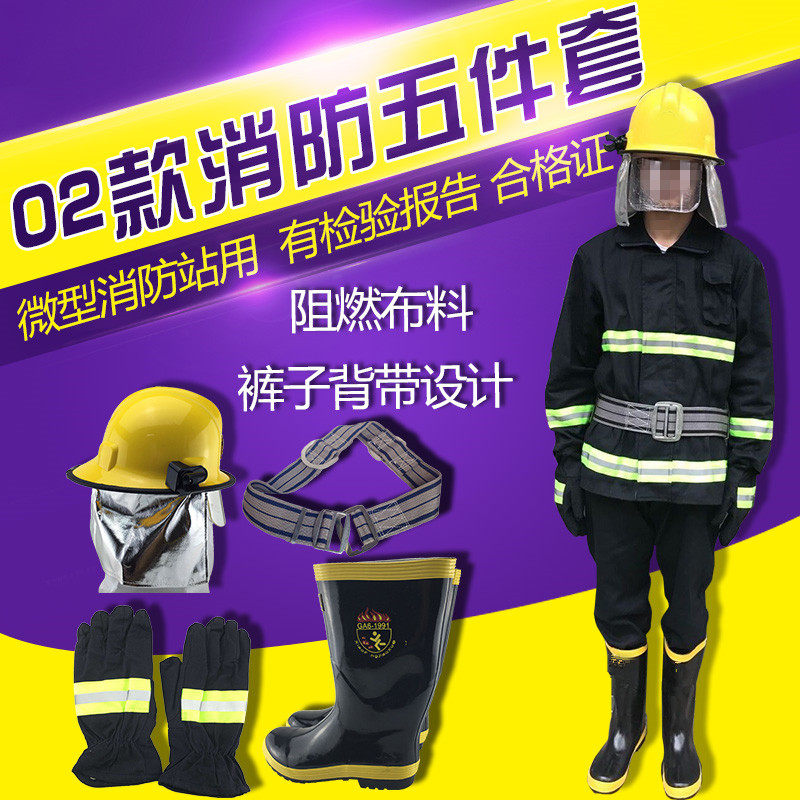 Fire suit 02 type combat suit flame retardant heat insulation suit firefighters fire protection clothing fire fighting suit 5 sets