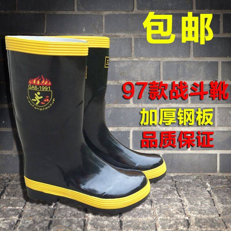 Fire shoes 97 fire fighting shoes water boots fire training rubber boots Fire steel sole anti-piercing protective boots