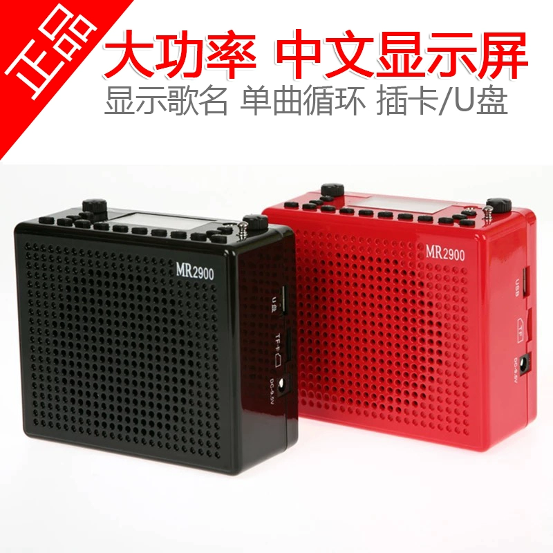 AKER / Bài học tình yêu mr2900y loa hướng dẫn giảng dạy năng lượng cao qua loa Bluetooth - Trình phát TV thông minh