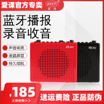  AKER Aike mr2900Y loudspeaker Lithium battery high-power wired teaching musical instrument Bluetooth square player