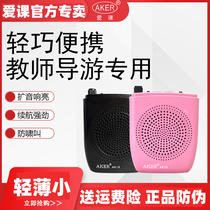  AKER love class AK18 small bee loudspeaker teaching teacher guide speaker portable fanny pack waist hanging amplifier