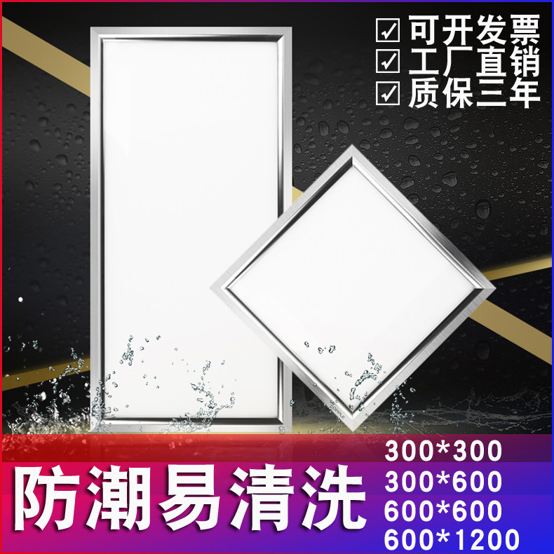 Integrated ceiling 300 * 300 * 600 * 600 flat light led embedded kitchen and toilet panel light plasterboard engineering light-Taobao