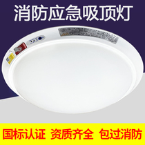 New national standard LED fire emergency ceiling light sound and light control stairs human body infrared induction power outage lighting bread light