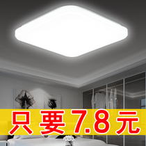 Square lights Ceiling lights Bedroom living room lights Balcony aisle corridor bathroom Household energy-saving lights Ultra-bright LED lamps
