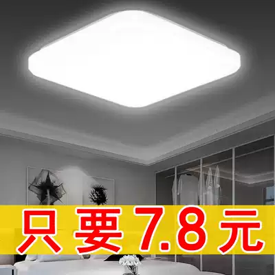 Square lamp ceiling lamp bedroom living room lamp balcony aisle corridor dressing room household energy saving lamp super bright LED lamp
