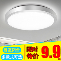 Ceiling lamp Round balcony lamp Simple modern kitchen and bathroom lamp Bedroom lamp Corridor aluminum living room led ceiling lamp