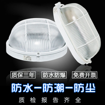 Moisture-proof lamp Round LED three-proof lamp Waterproof glass cover anti-corrosion anti-fog lamp Explosion-proof lamp Moisture-proof lampshade bathroom lamp