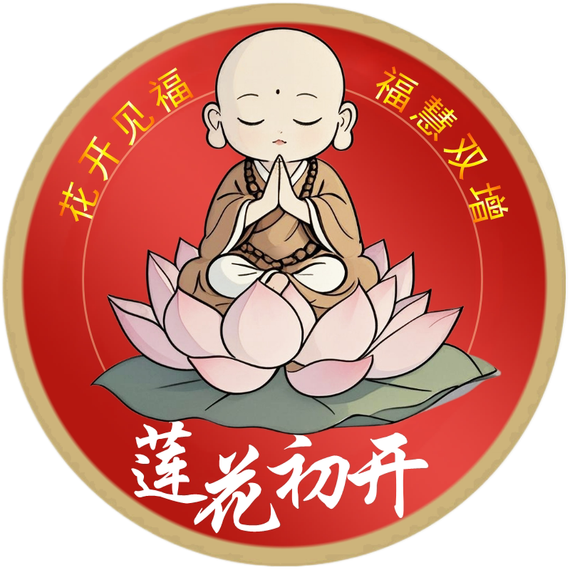 莲花初开佛具店的LOGO
