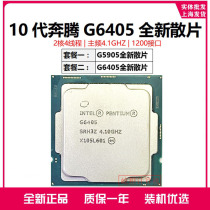 Intel 10 Gen Pentium G6405 2 Nuclear 4 Thread Main Frequency 4 1G Desktop CPU New Loose Pieces