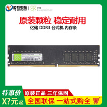 100 million storage 4G 8G DDR3 1600 memory modules 8GB 3 generations Single-bar Desktop pall compatible 1333