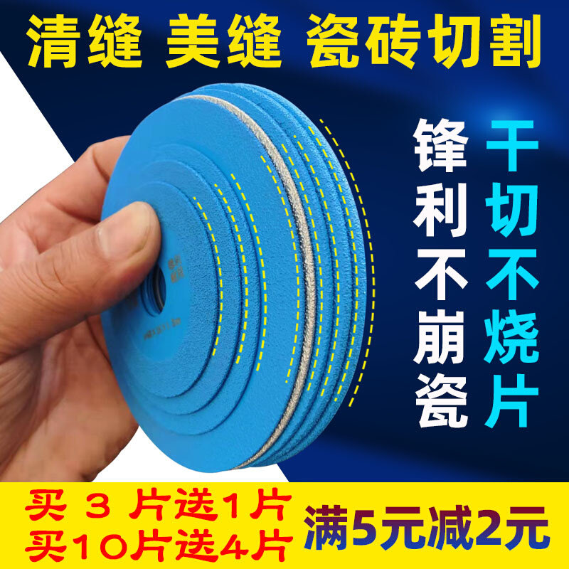 Clear Slit Saw Blade Beauty Seam Tile Grinding Sheet Corner Mill Rock Plate Special Floor Tile Cleaning Ultrathin Diamond Cutting Machine Sheet